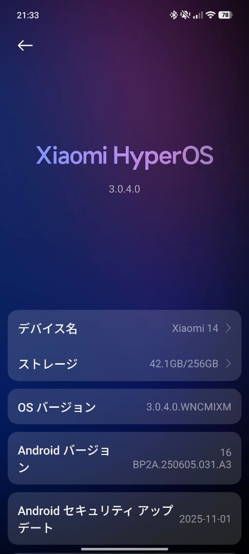 【超美品】上位モデル Xiaomi14 グローバル版 HyperOS 3