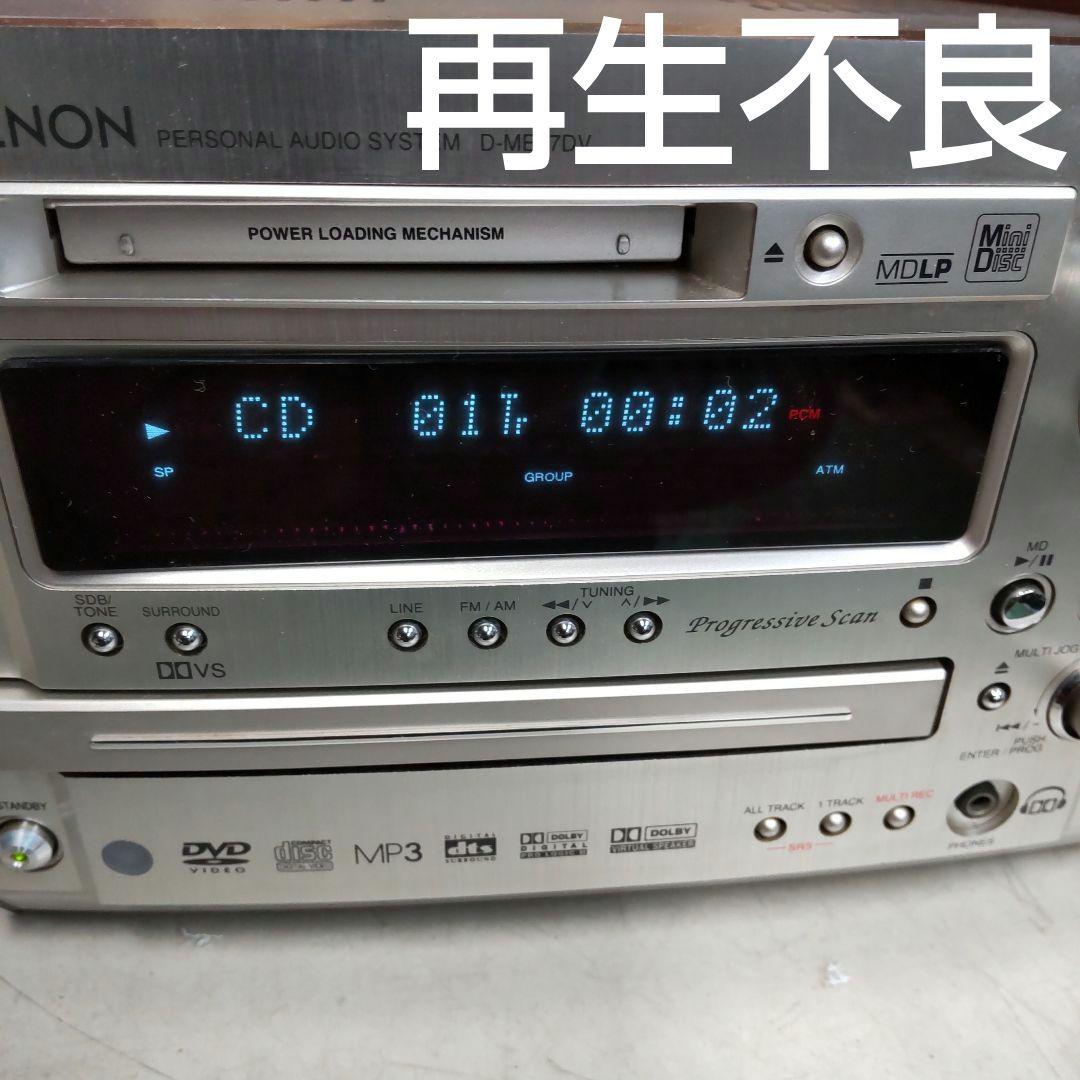 リペア済 MD/FM/AM/AUX/OPT 2way 50W DENON