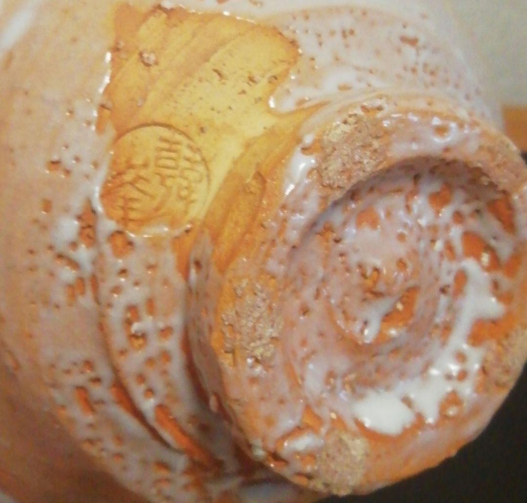 十一世　坂高麗左衛門作　萩焼　茶碗　共箱　茶道具