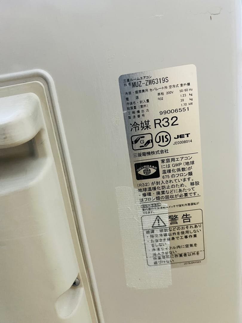 三菱ルームエアコン MSZ-ZW6319S-W 、200V、主に20畳用。
