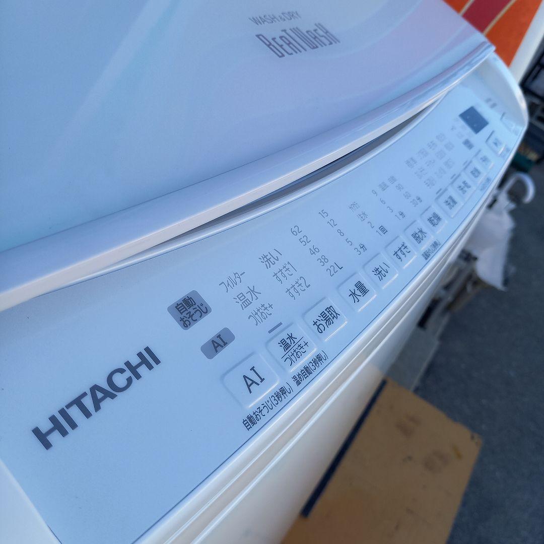 説明書 日立 2023年製 ビートウォッシュ 洗濯乾燥機 8.0kg/4.5kg
