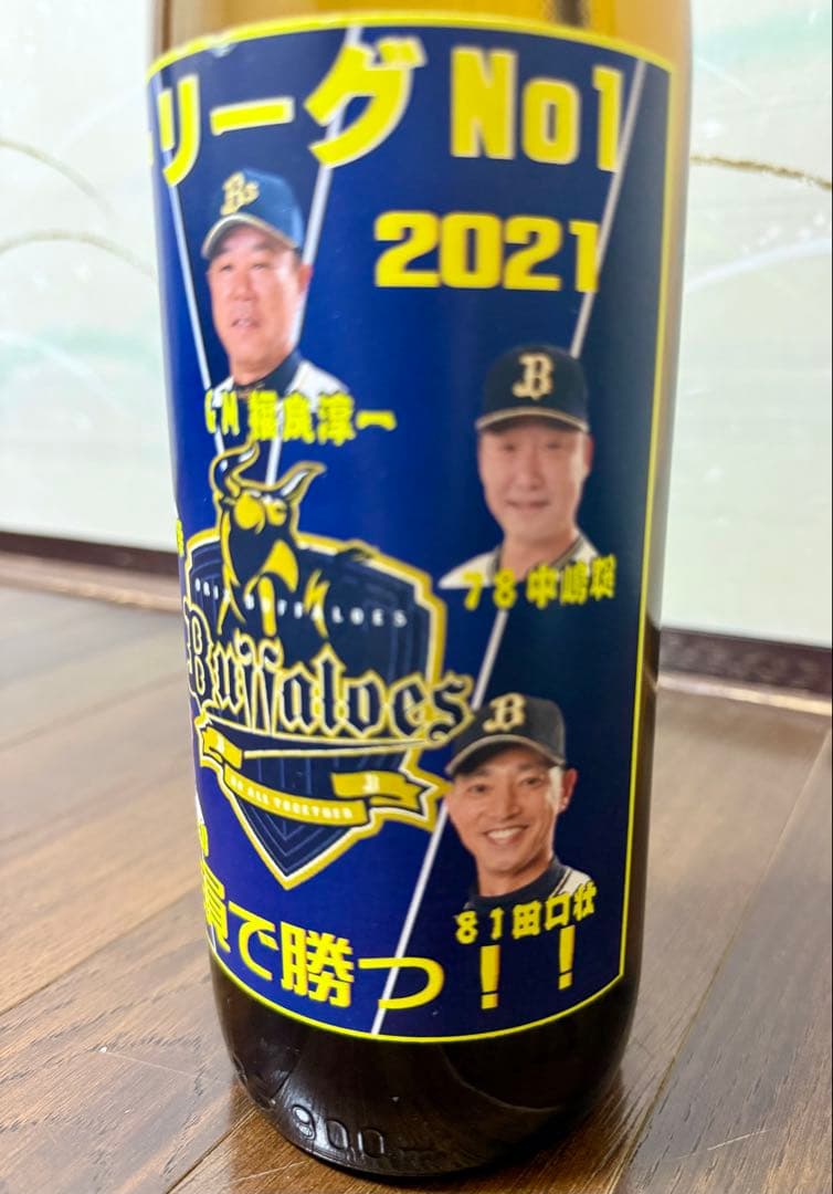 2021年 パ・リーグ優勝記念 焼酎 非売品