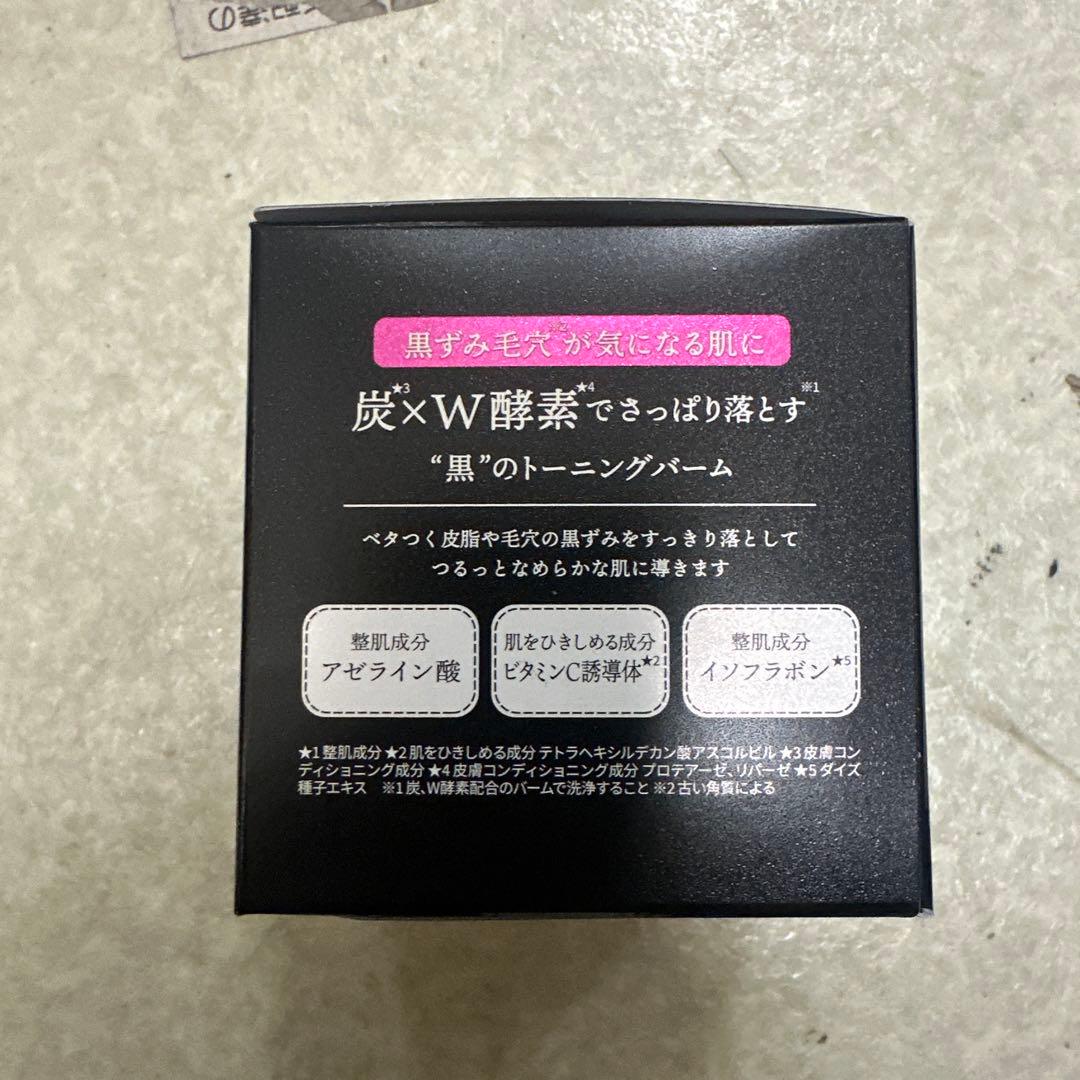 LuLuLun Cleansing Toning Balm 5個