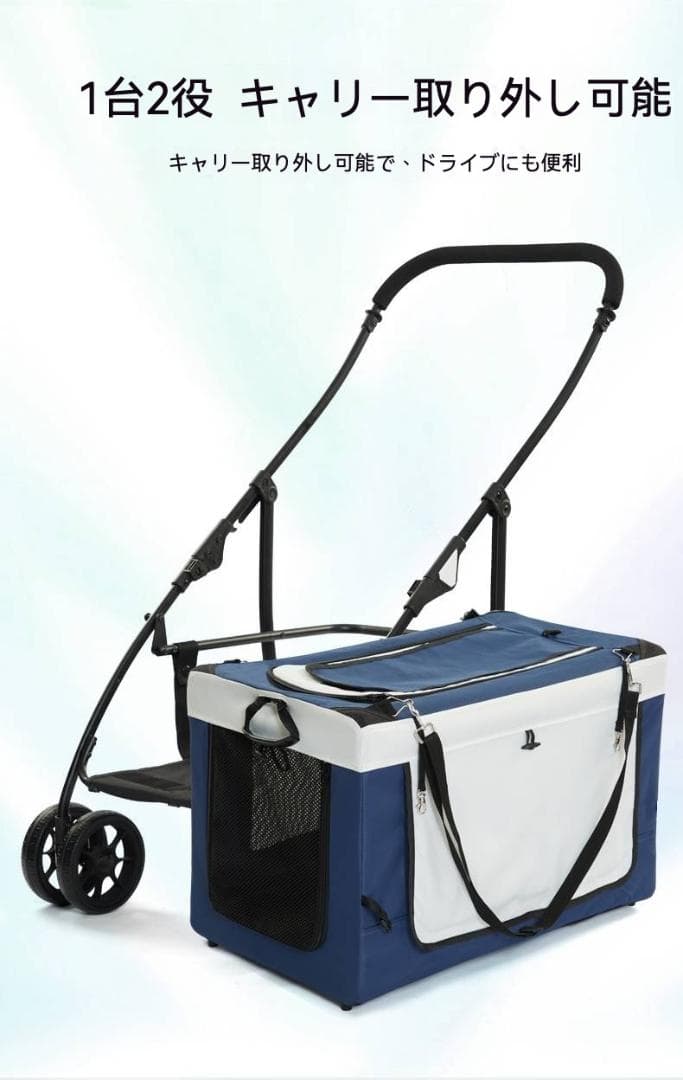 ソフトキャリー一体型折りたたみペットカート