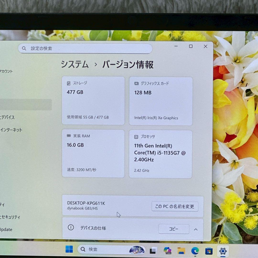 11世代【512GB G83/HS★16GB】13インチ ノートパソコン 632