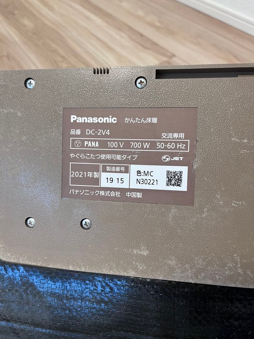 Panasonic ホットカーペット DC-2V4 700W かんたん床暖　2畳