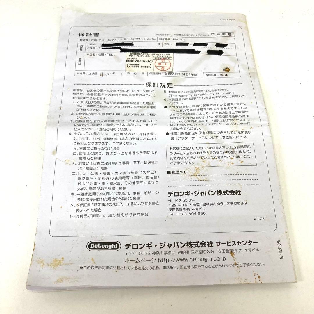 3891-K DeLonghi エスプレッソ•カプチーメーカー ES020J