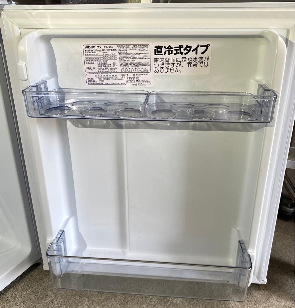 アビテラックス　冷凍冷蔵庫　直冷タイプ　AR-951 2024年製　90L
