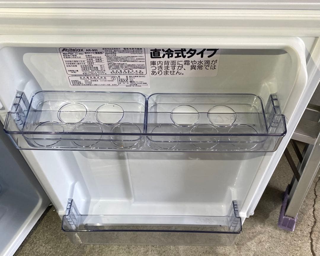 アビテラックス　冷凍冷蔵庫　直冷タイプ　AR-951 2024年製　90L