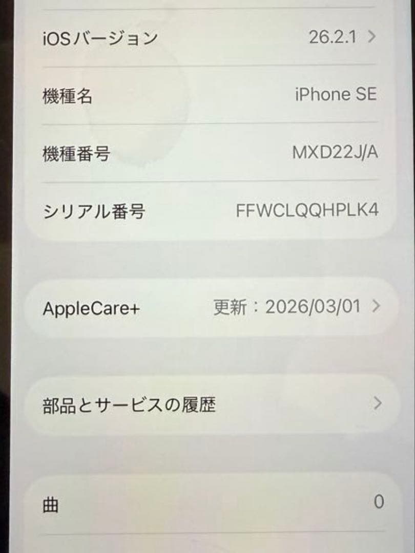 SIMフリー・バッテリー100%（純正）iPhone SE2