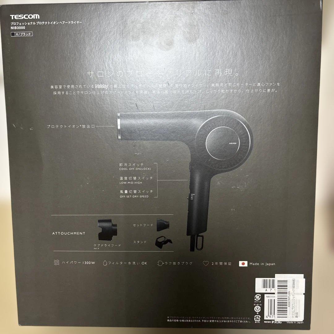 テスコム　ヘアドライヤー　ブラック