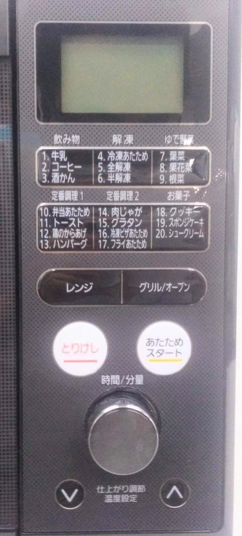 ●アイリスオーヤマ●過熱水蒸気 スチームオーブンレンジ●MO-FS2403-B