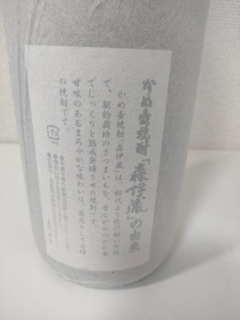 森伊蔵 焼酎 1.8L 新品未開封