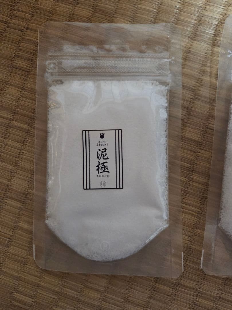 泥、専用洗剤
