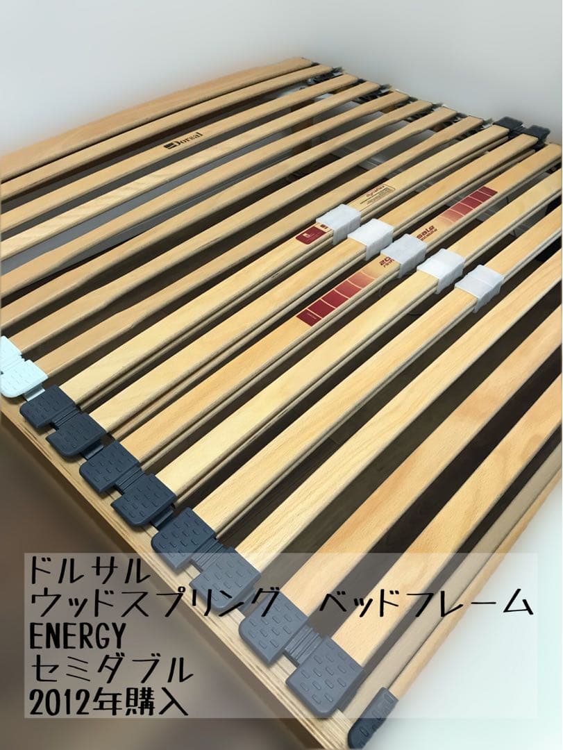 【販売期間8月20日まで】ドルサル　ウッドスプリング　セミダブル
