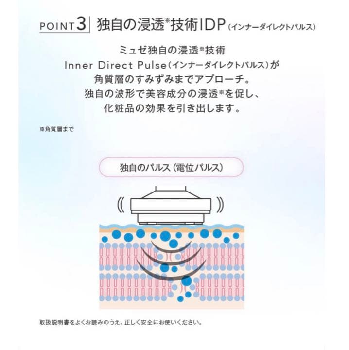 新品 美顔器 ミュゼスキンエフェクター 定価 99,000円美容機器 ミュゼ