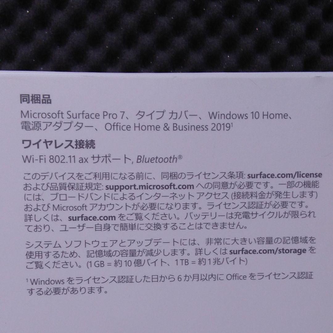 値下げ!! 中古 Surface Pro 7 タイプカバー同梱