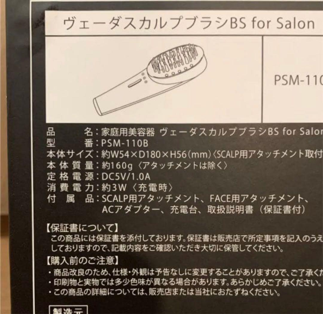 ヤーマン ヴェーダスカルプブラシBS for salon PSM-110