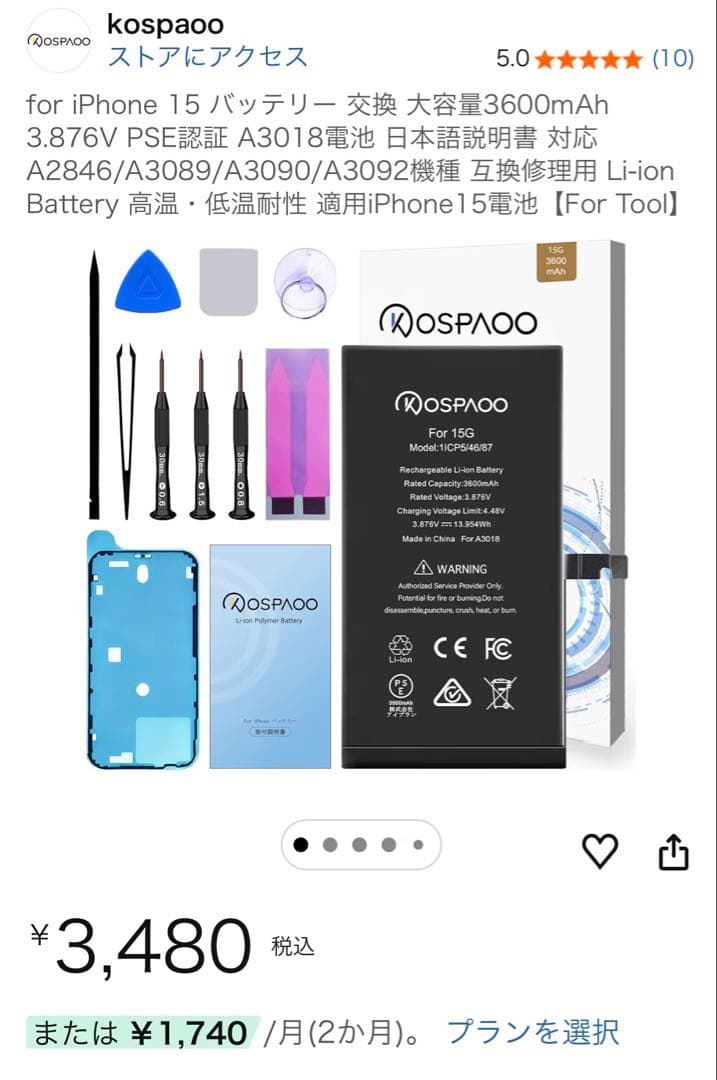 Apple iPhone 15 128GB イエロー 美品　simフリー