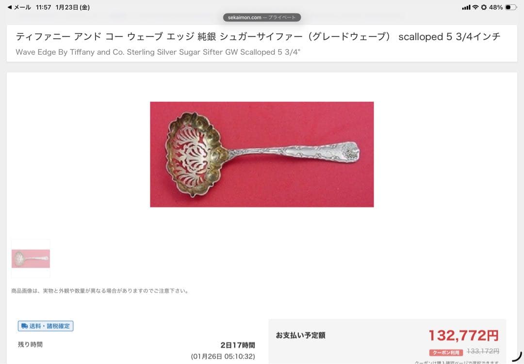 TIffany 純銀　アンティーク　シフター　/ ボンボン　スプーン