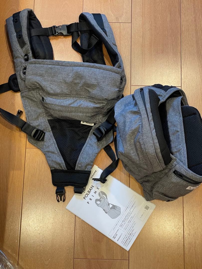 POLBAN PRIME 抱っこ紐 グレー