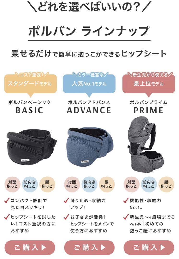 POLBAN PRIME 抱っこ紐 グレー