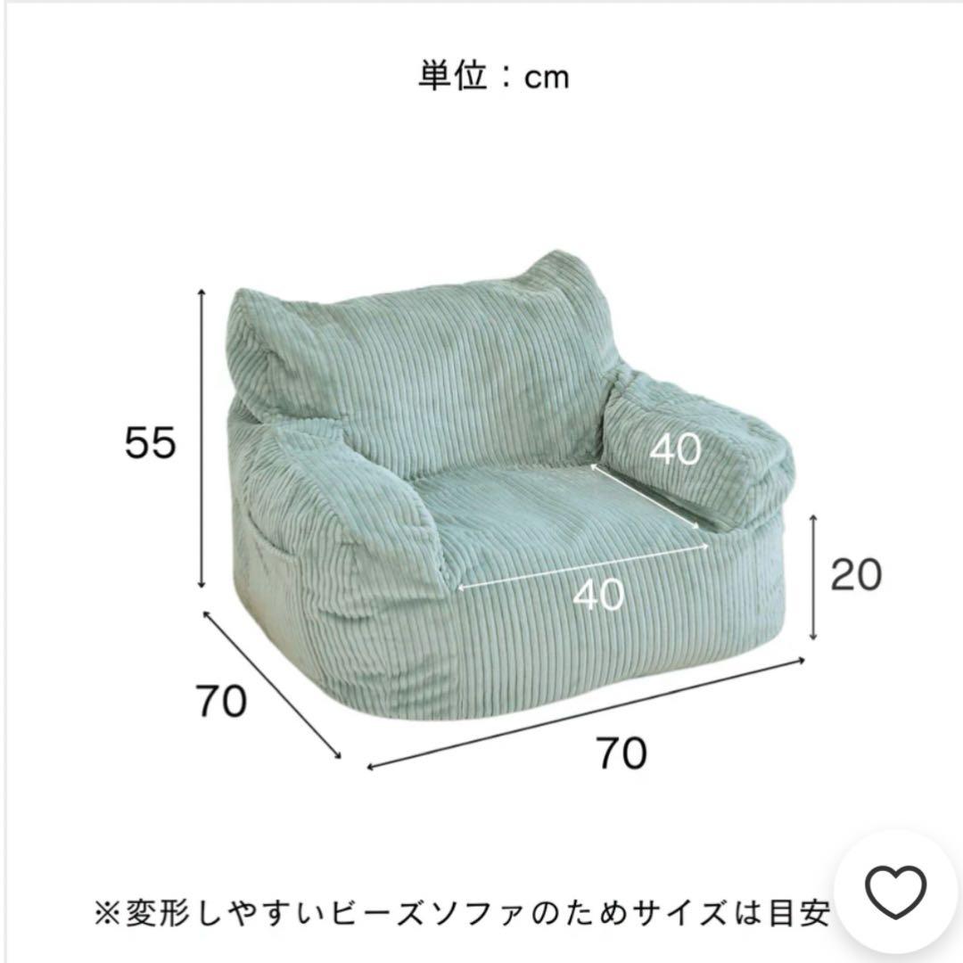 LOOSY1人掛けビーズソファミニ　ミント