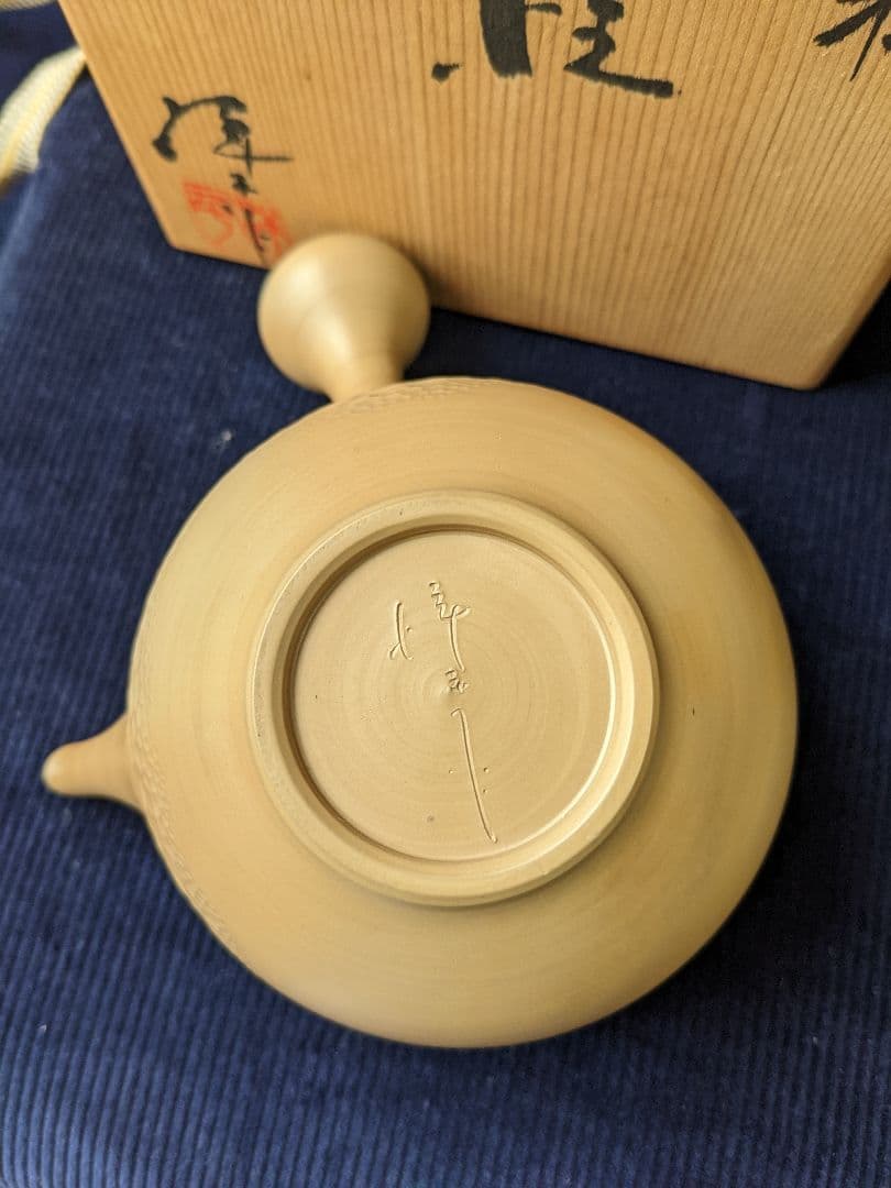 常滑焼常滑市無形文化財小西洋平氏急須