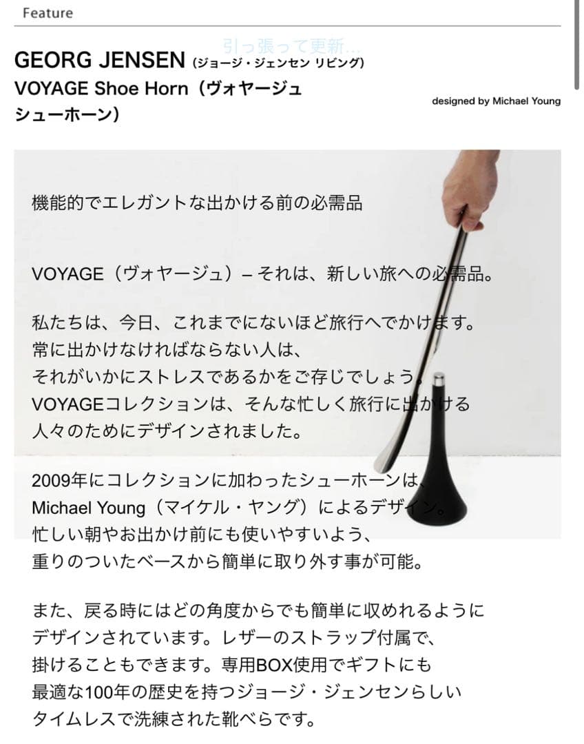  シューホーン
