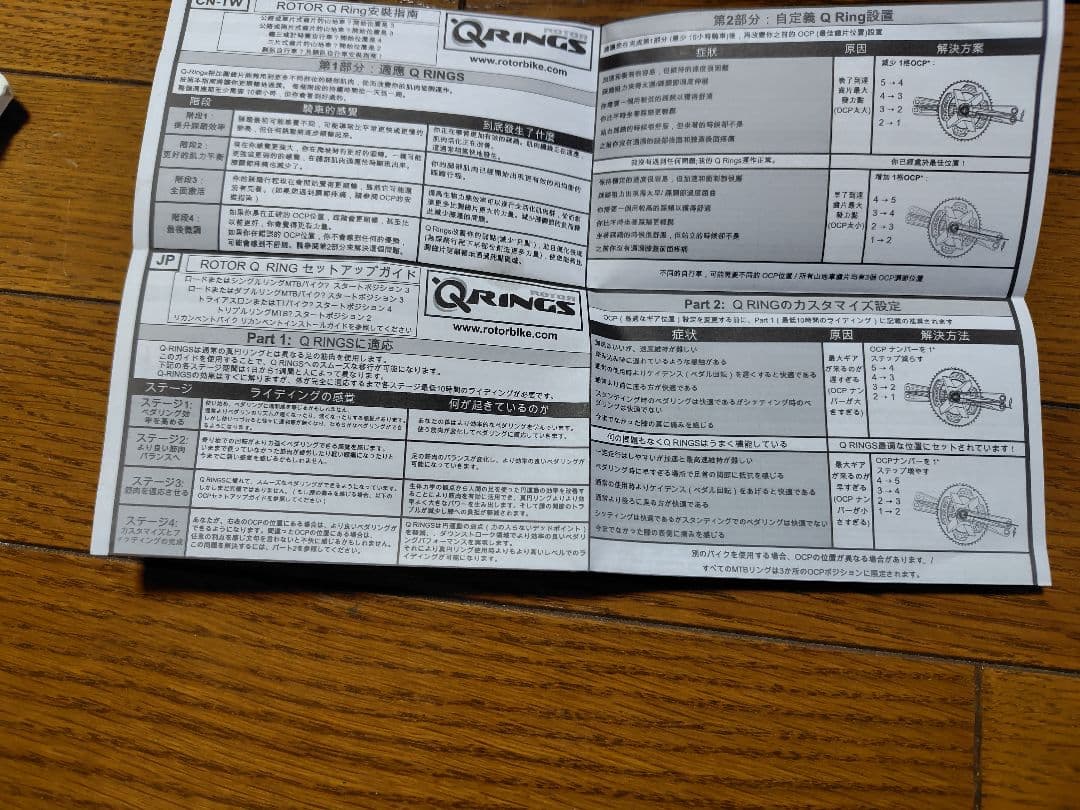 ROTOR Q RINGS DM オーバルチェーンリング 52/36T