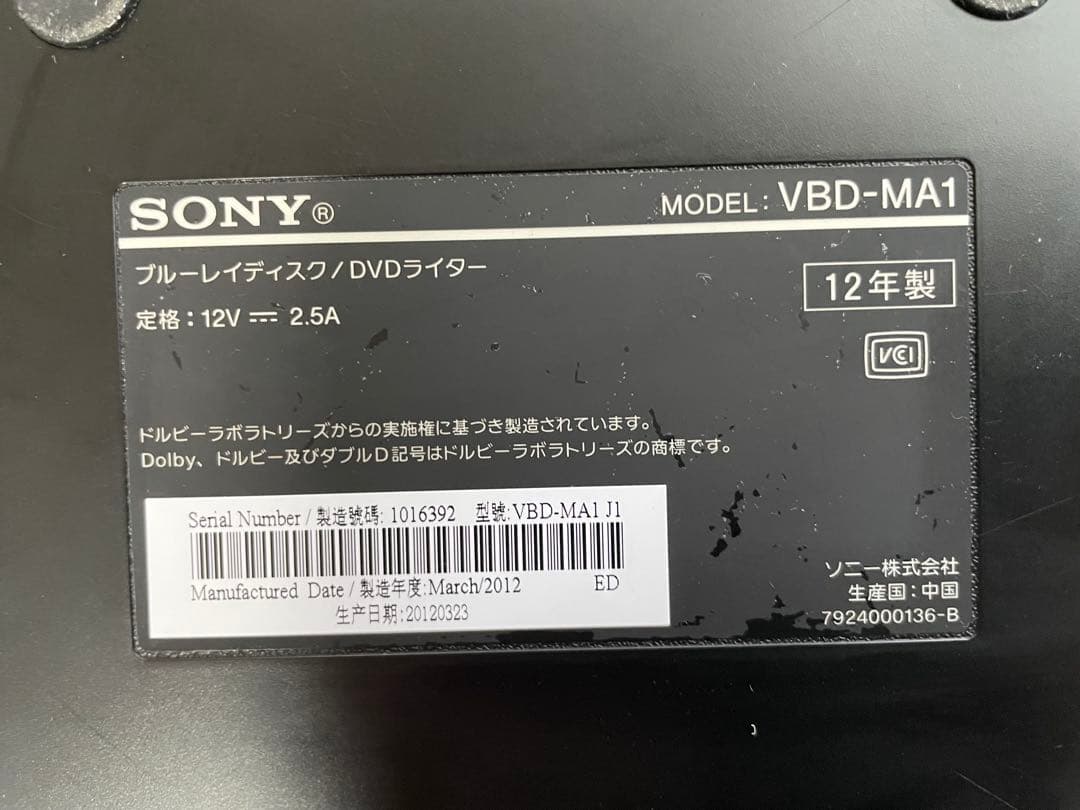 SONY ブルーレイ・DVDレコーダー　作動確認済み