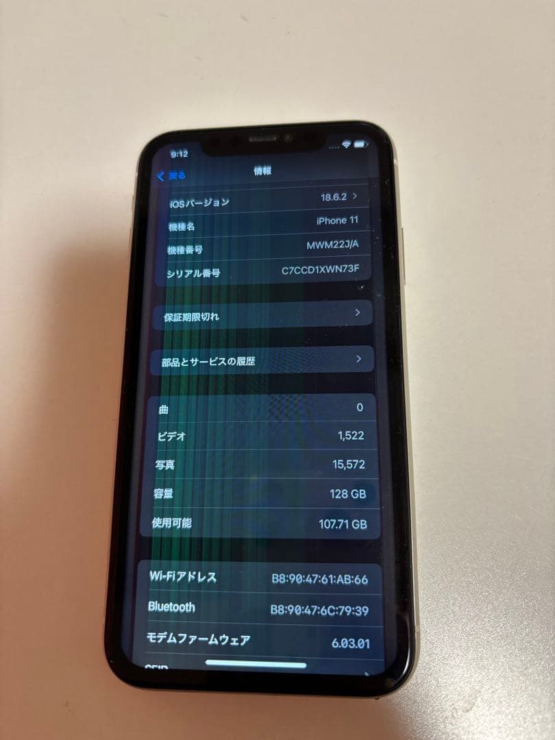 Apple iPhone 11本体　128GB ジャンク品　SIMフリー