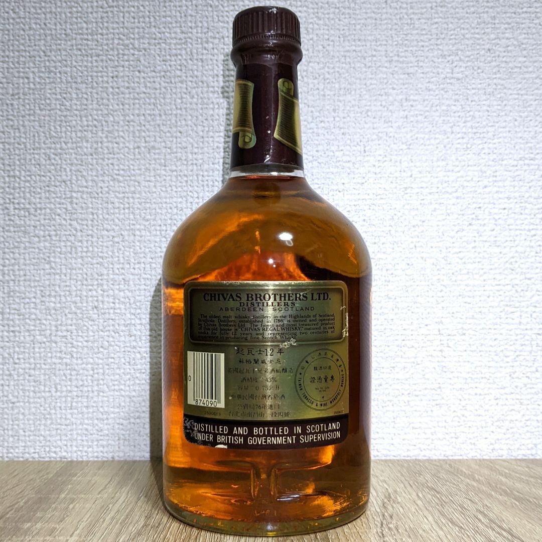 シーバスリーガル　1L、750ml 43%　古酒　未開栓　箱なし　2本セット