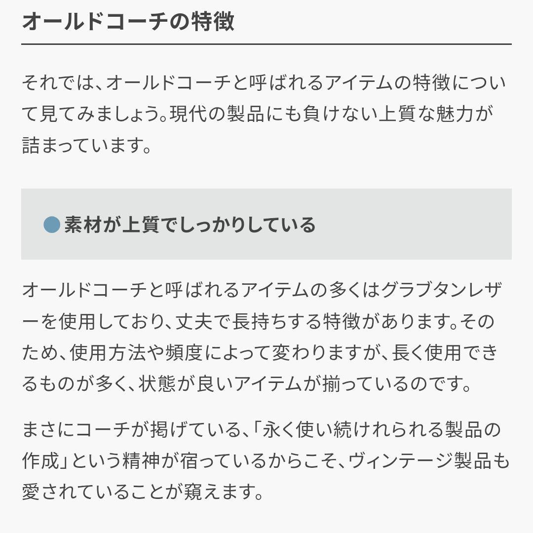 COACH オールドコーチ ショルダーバッグ 【美品】ソノマコレクション