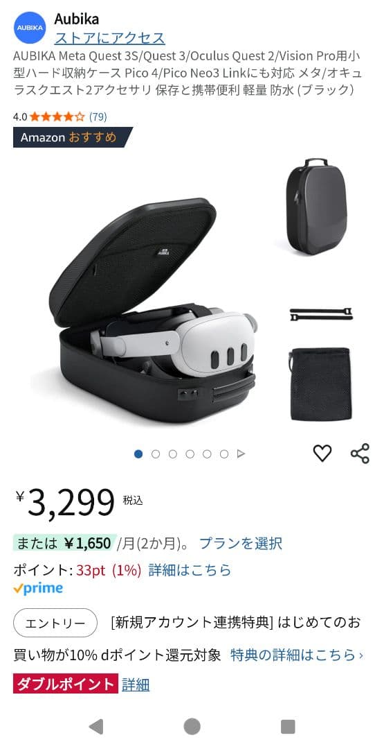 メタクエスト3 128gb 箱付き、アクセサリ付き