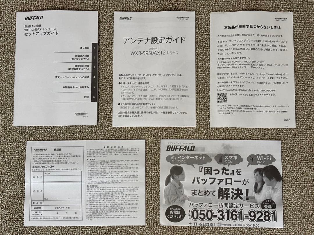 BUFFALO WXR-5950AX12（ACアダプターなし）