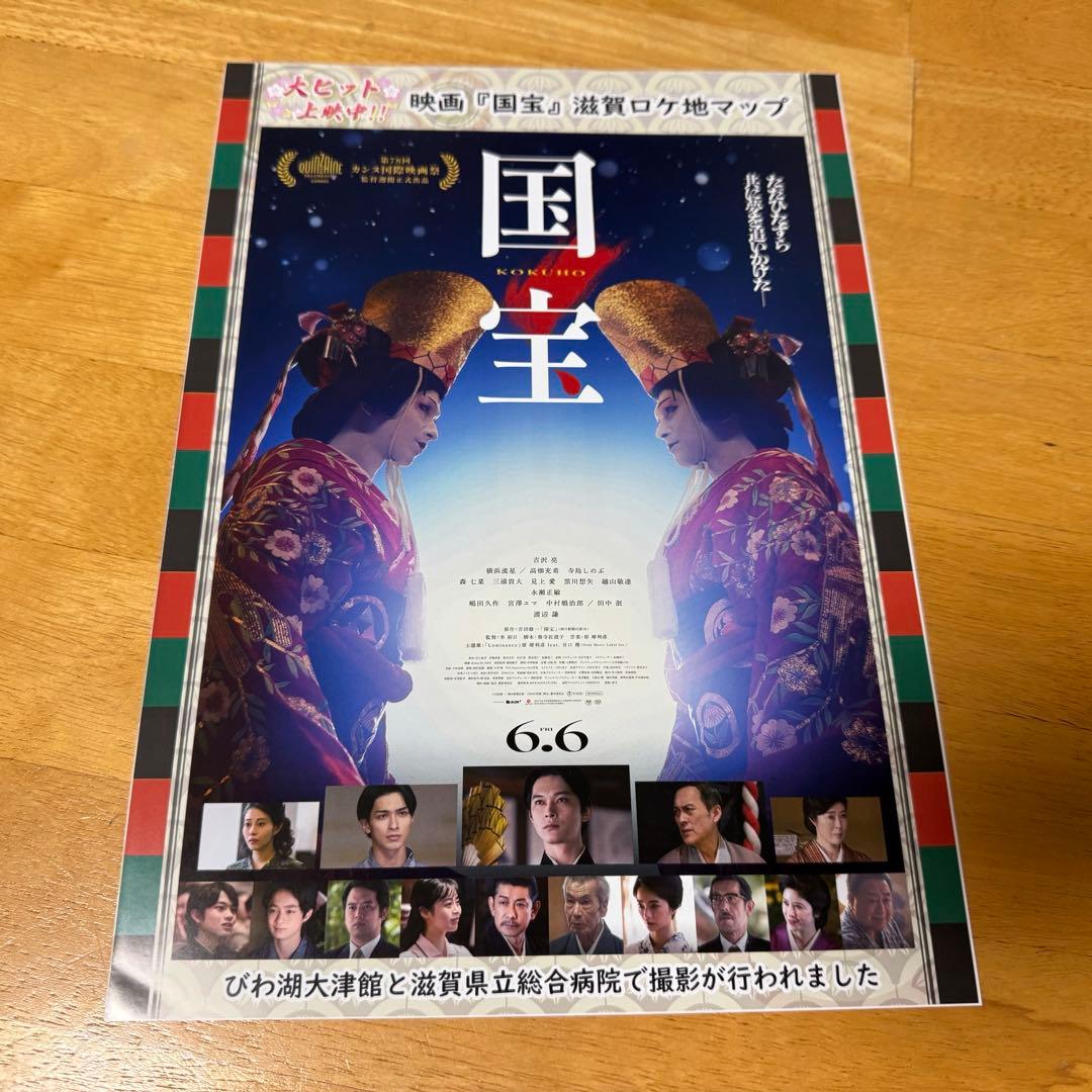 国宝　ブックレット　ビジュアルカード他（ファンクラブ限定品含む）　吉沢亮　写真集