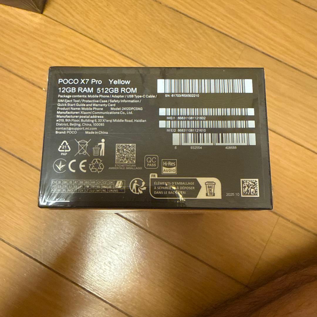 携帯電話本体 POCO X7 Pro 12GB/512GB Yellow