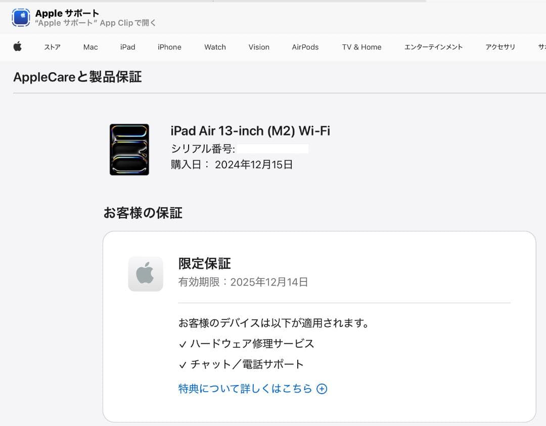 極美品使用少iPad Air 13 M2 電池100%充電16回 保証残フォリオ