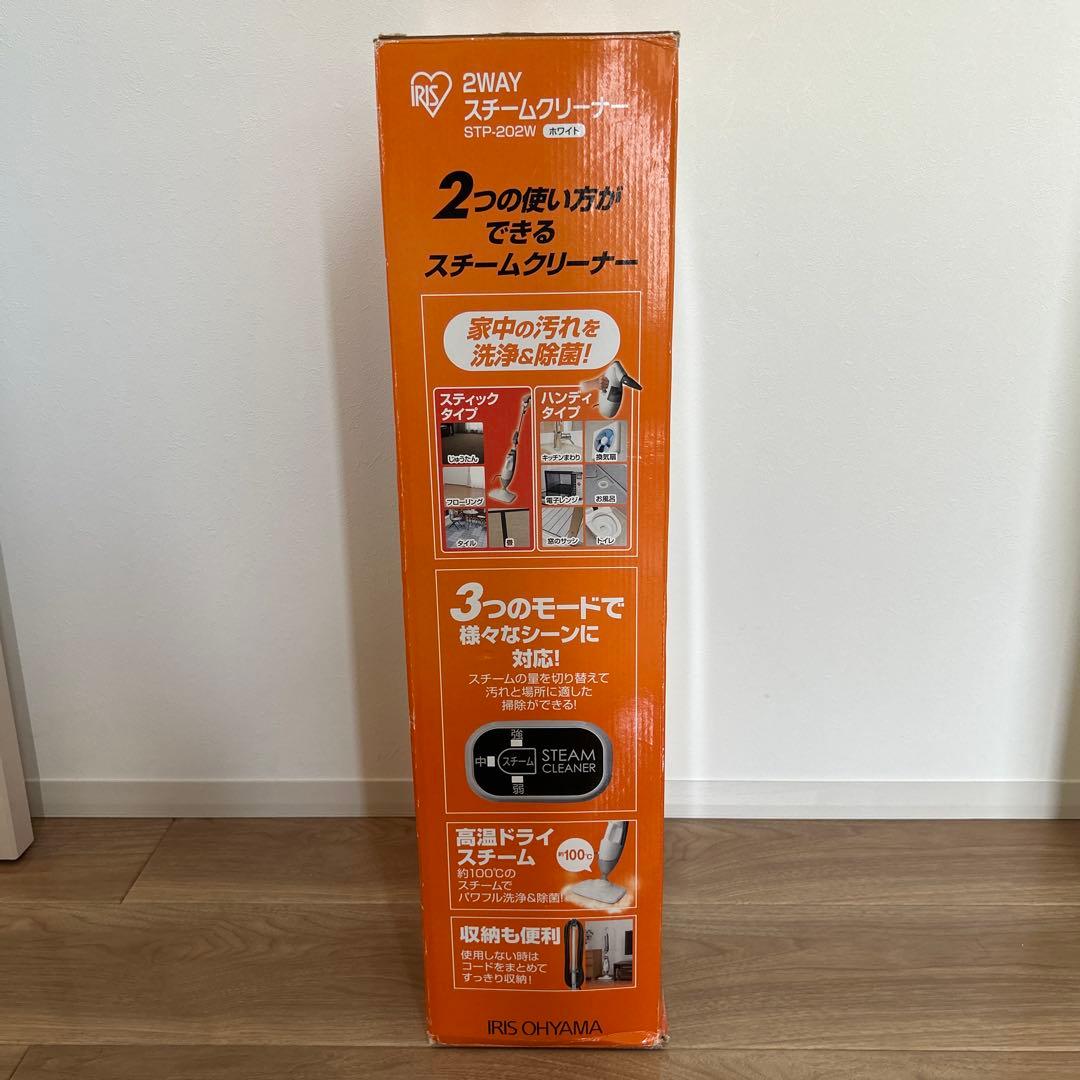 アイリスオーヤマ　2WAYスチームクリーナー