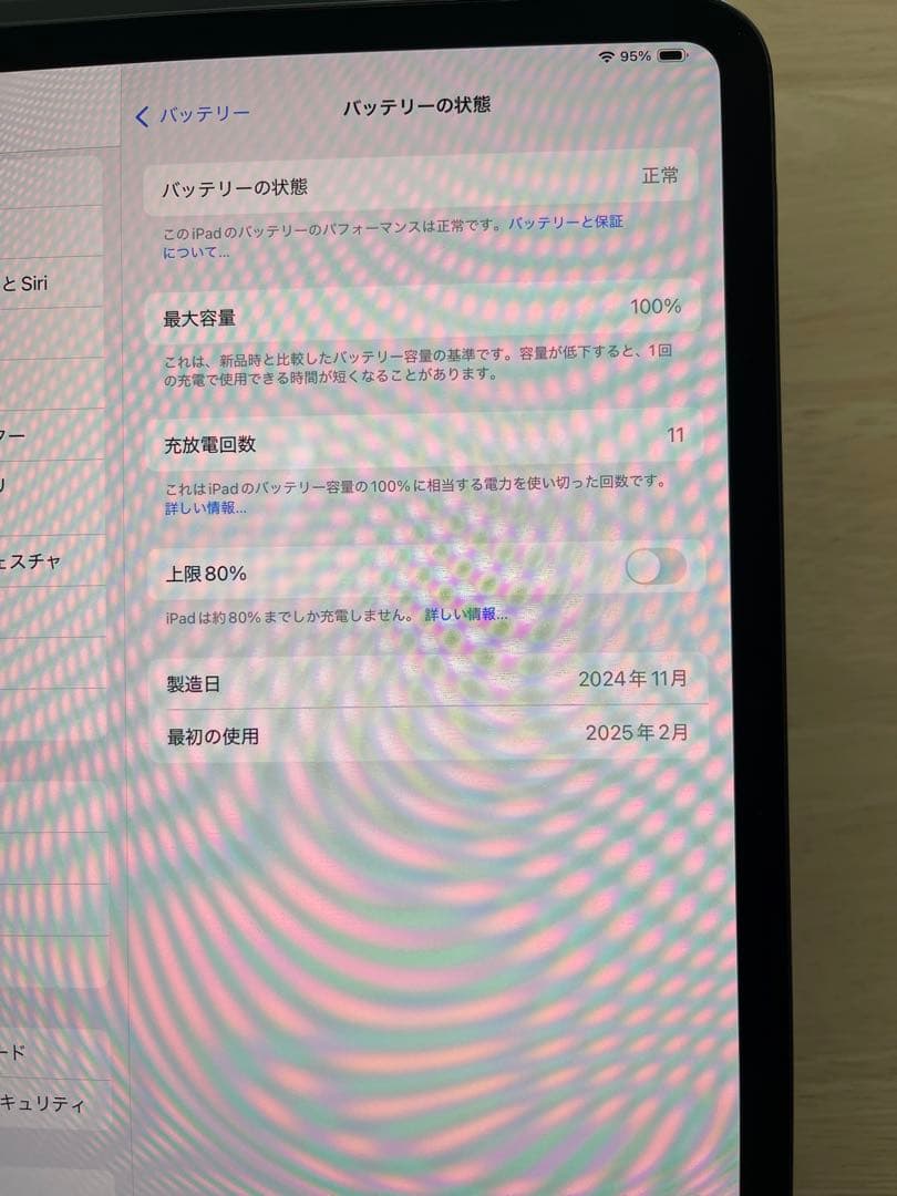 Apple iPad Pro 11インチ（M4）256GB Wi-Fiモデル