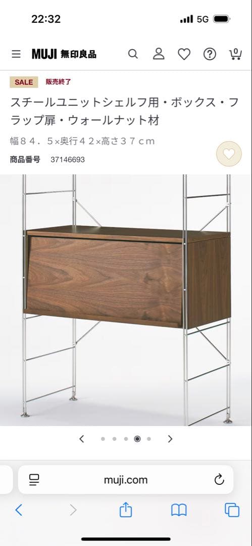 無印良品 スチールユニットシェルフ用