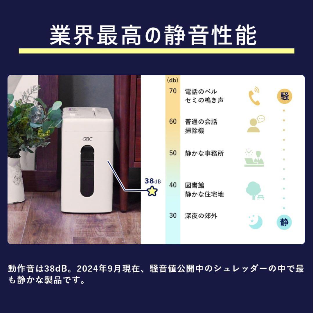 アコブランズジャパンGSHA3809X シュレッダー GBC【静音】