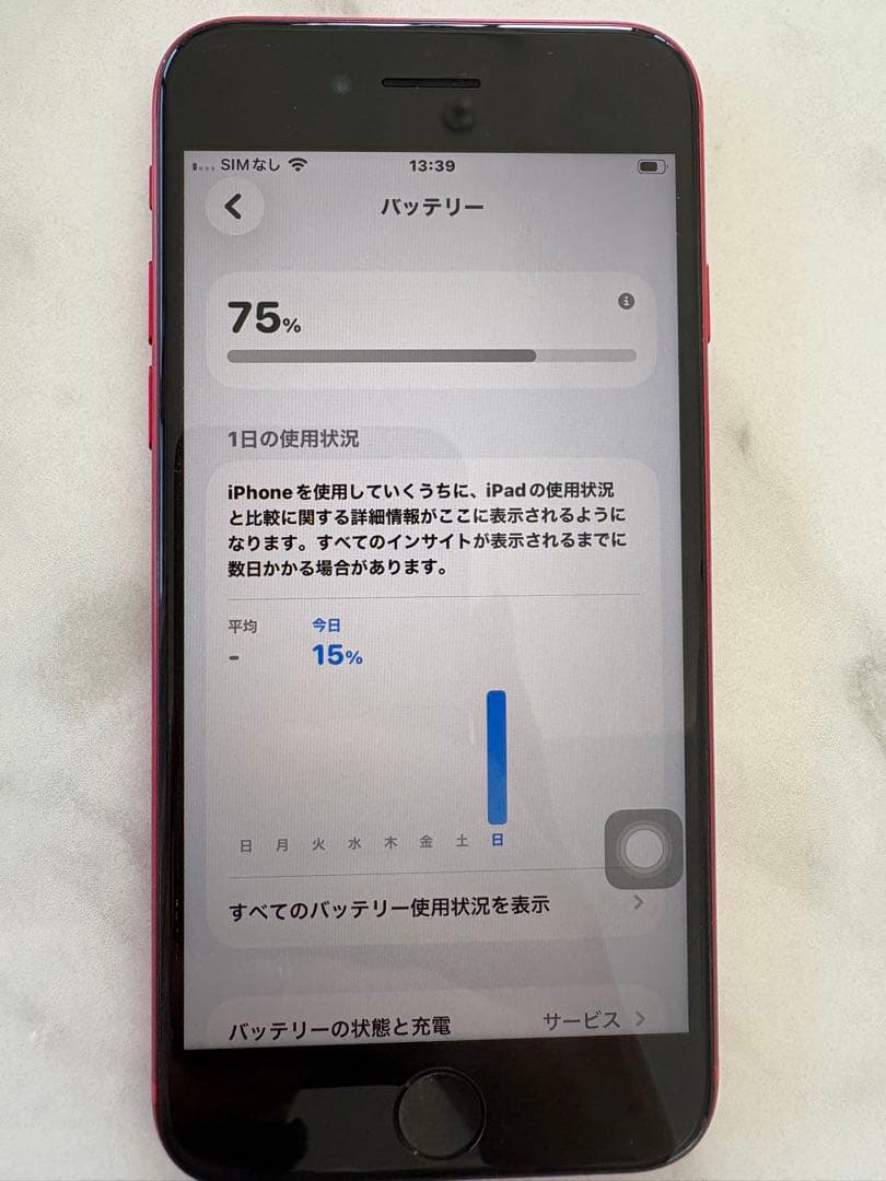 Apple iPhone SE （第二世代）64GB レッド