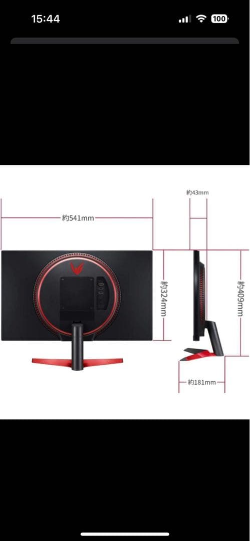 LG 24GN600-B モニター 本体