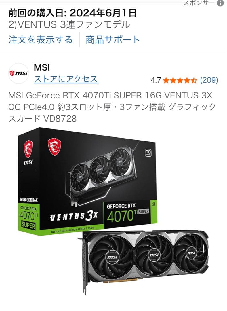 グラフィックボード・グラボ・ビデオカード MSI GeForce RTX 4070 Ti SUPER VENTUS 3X