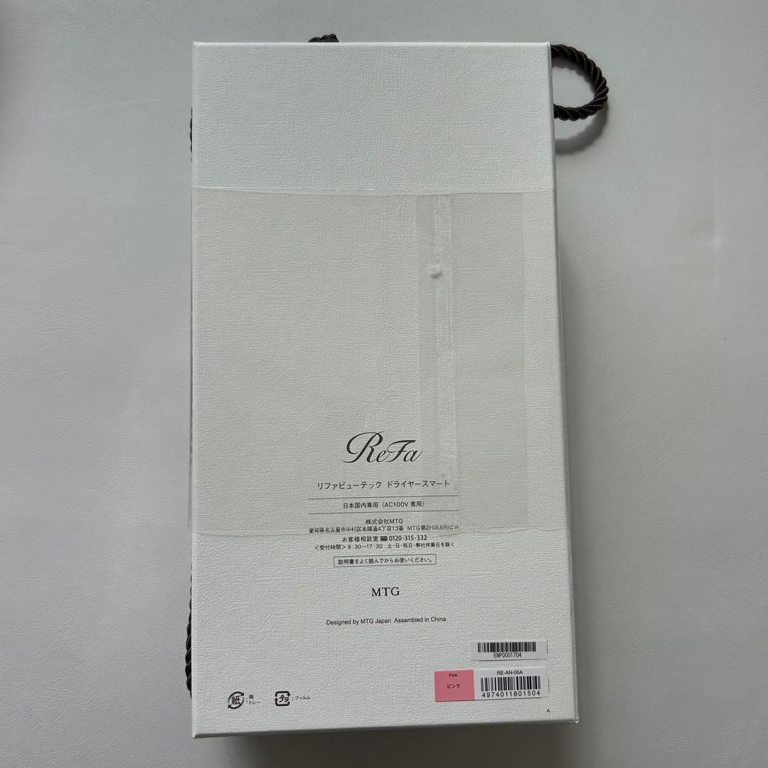 ReFa ビューテック ドライヤー スマート ピンク RE-AN-05A