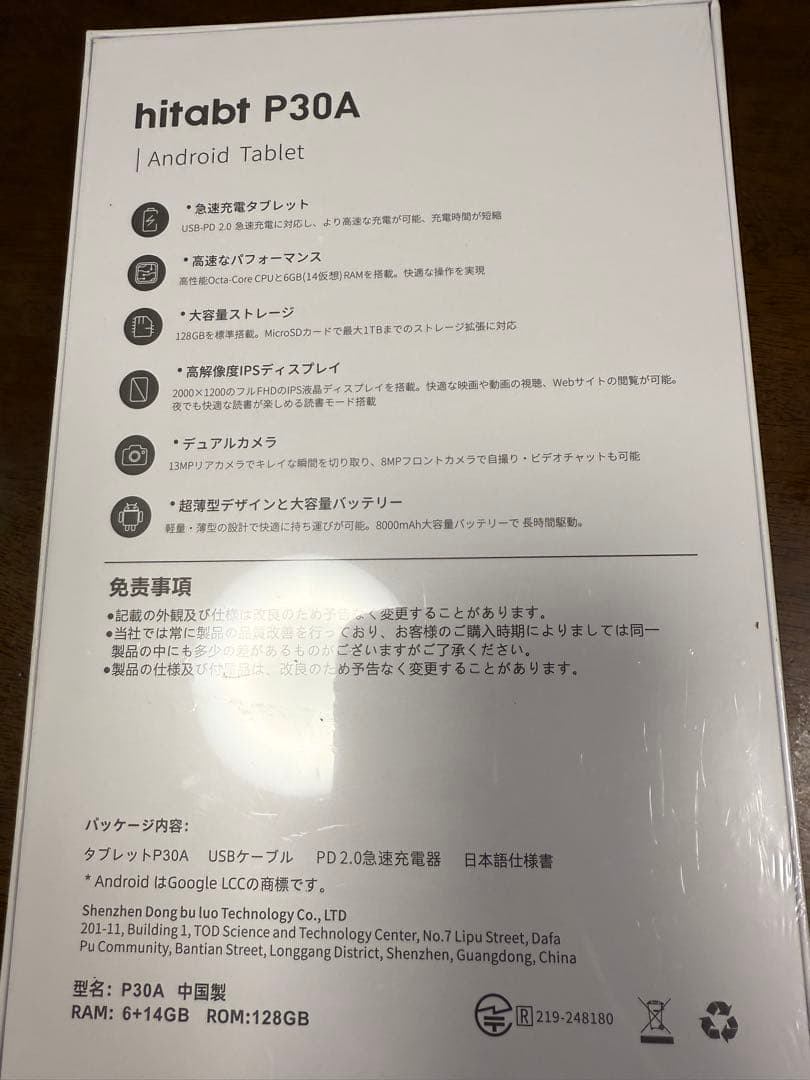 Android14 タブレット 12インチ G99 Hitabt P30A