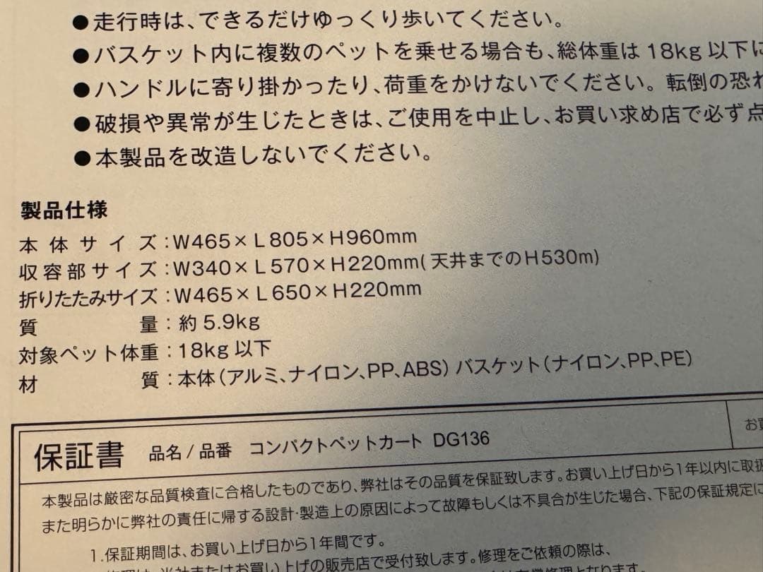 ペット用カート ピッコロカーネ ベーネ 迷彩