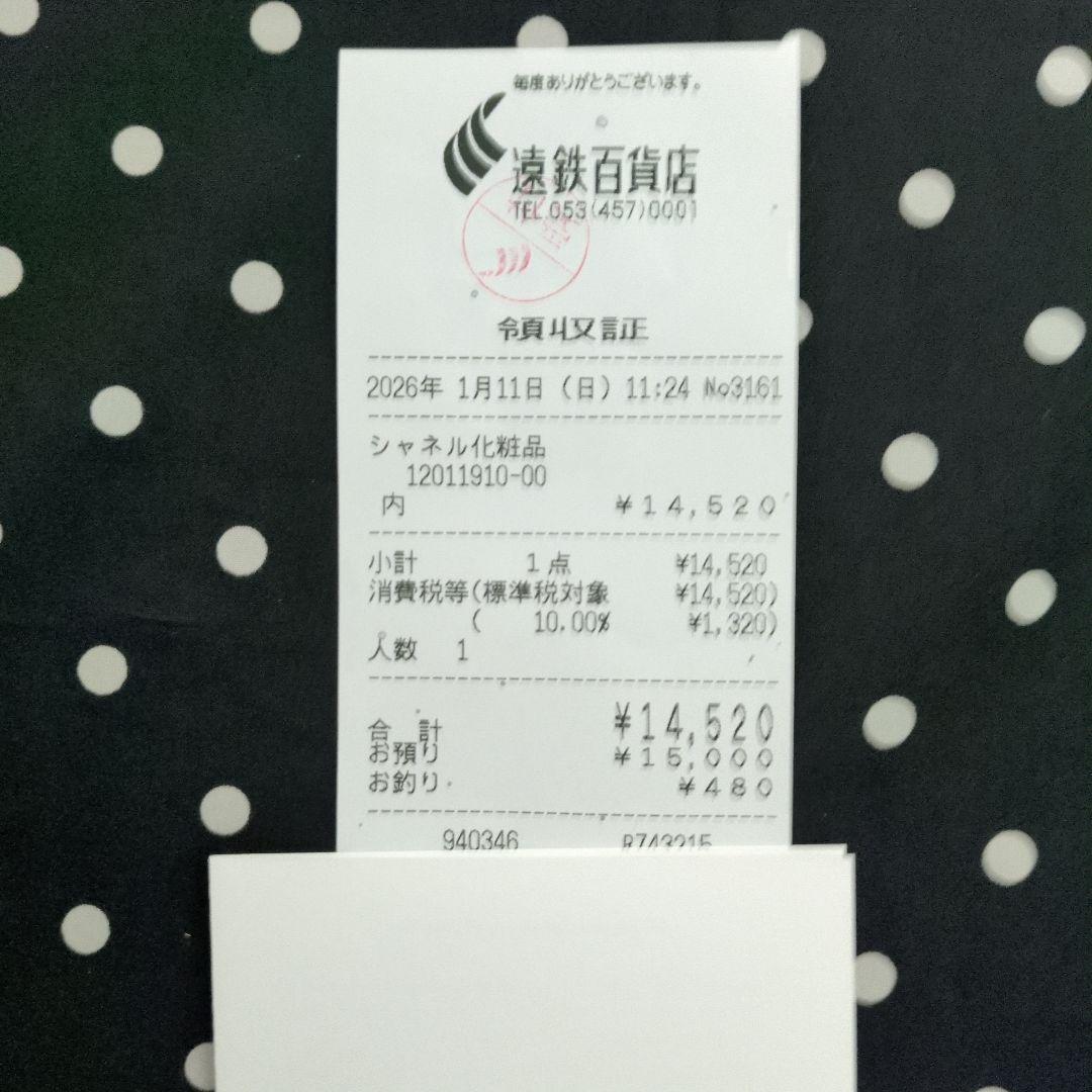 CHANEL CHANCE オー　タンドゥルボディクリーム 150g